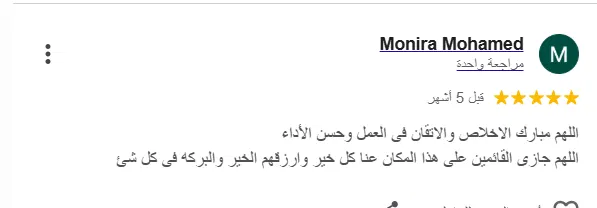 Google review screenshot 1 for Musk Academy